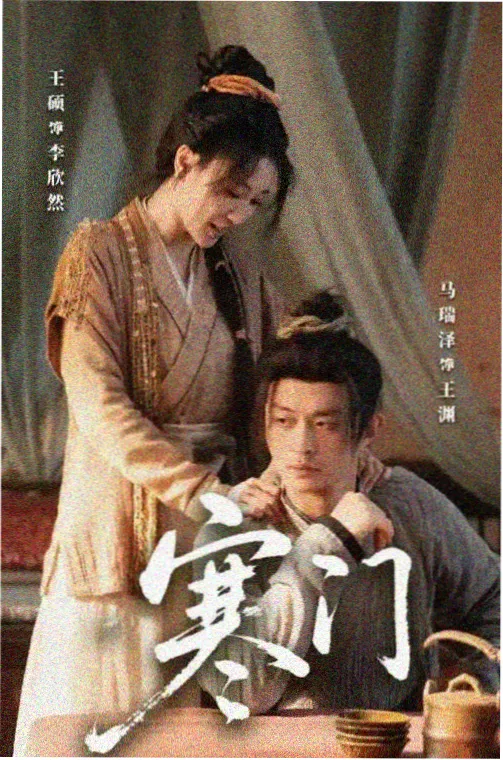 白鹿原幕后花絮